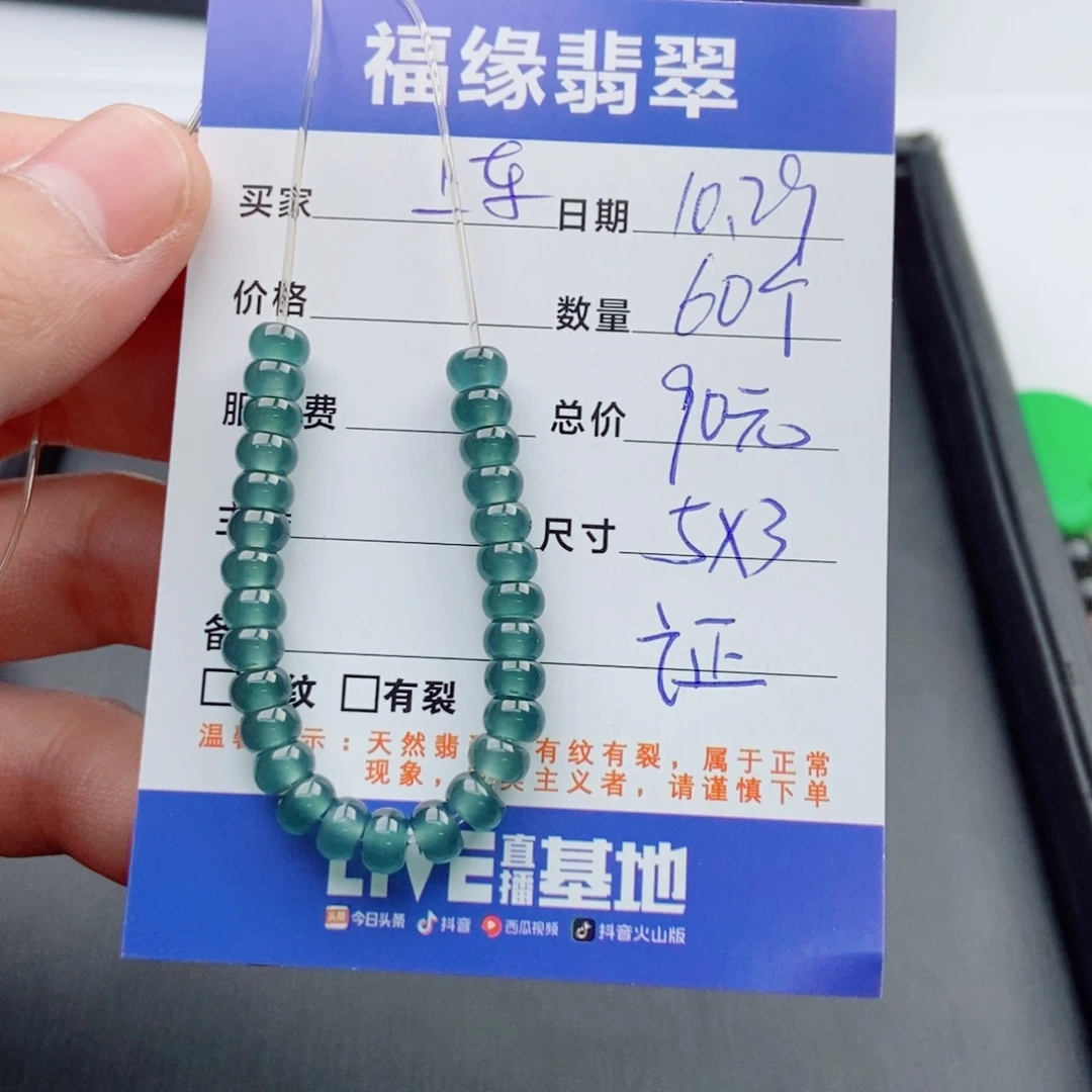 翡翠未镶嵌手链多样性60蓝