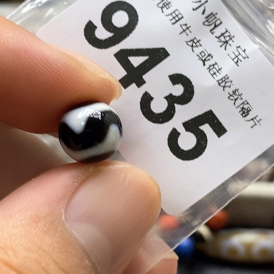 未镶嵌裸珠玛瑙/玉髓9435