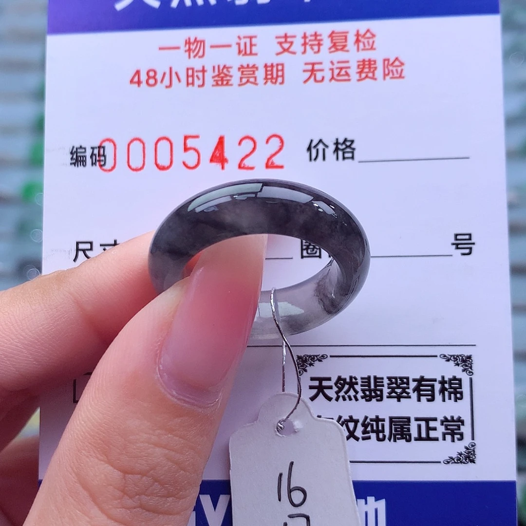 未镶嵌戒指翡翠天然