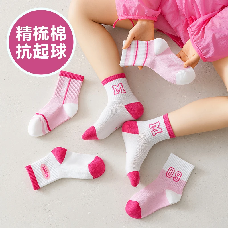 【福利款】【孤品款】【新品】男女童棉袜成人袜子