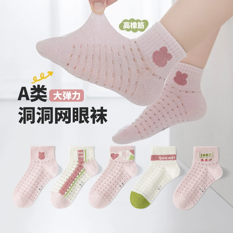 六指鼠儿童袜子女童春夏季薄款女宝宝学生筒棉袜中大童短网眼短袜