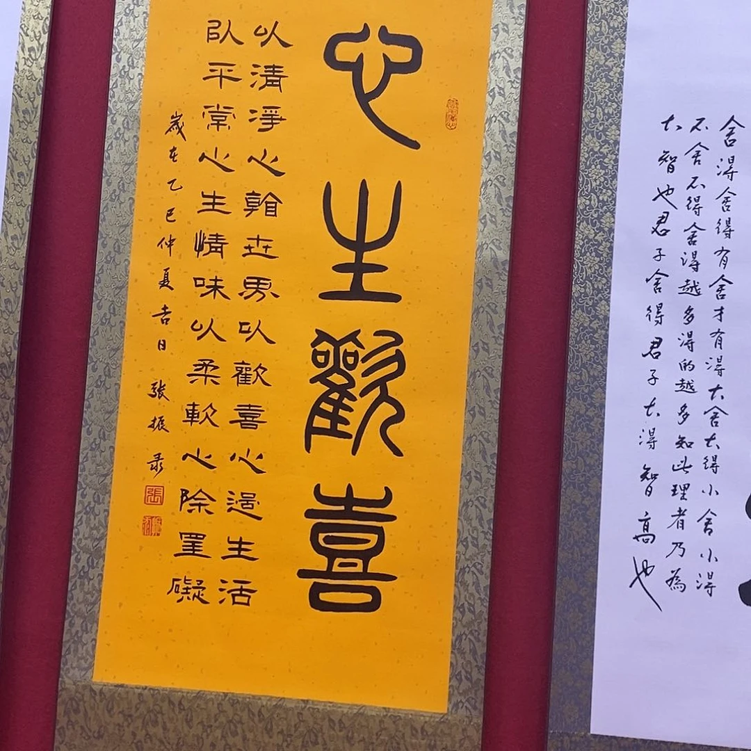 书法福利心生欢喜张老师