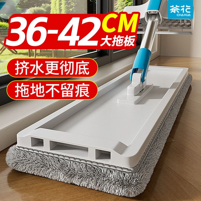 茶花平板拖把免手洗家用一拖净拖地拖布懒人地拖刮水一体2024新款