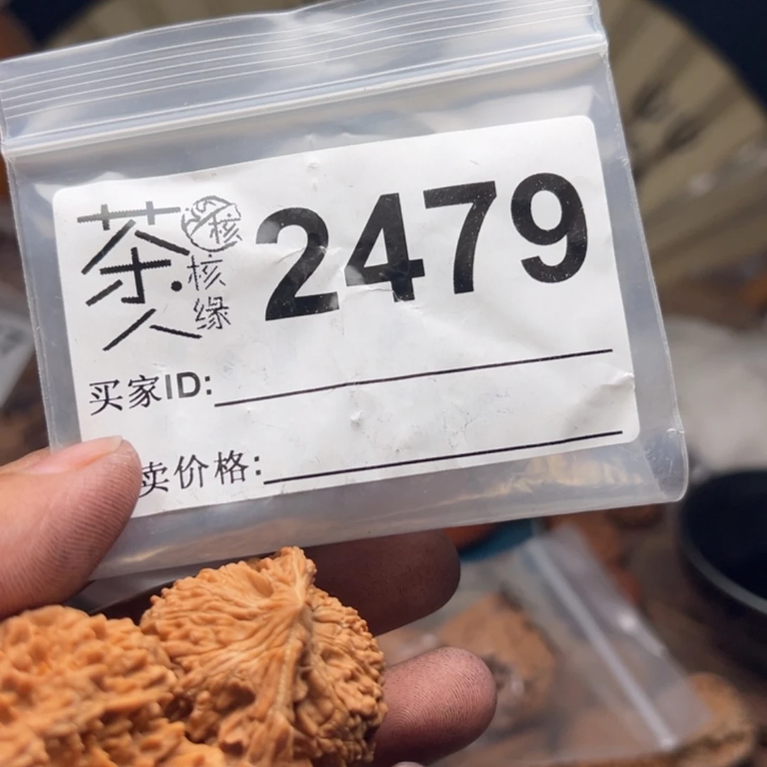 把件文玩核桃今天
