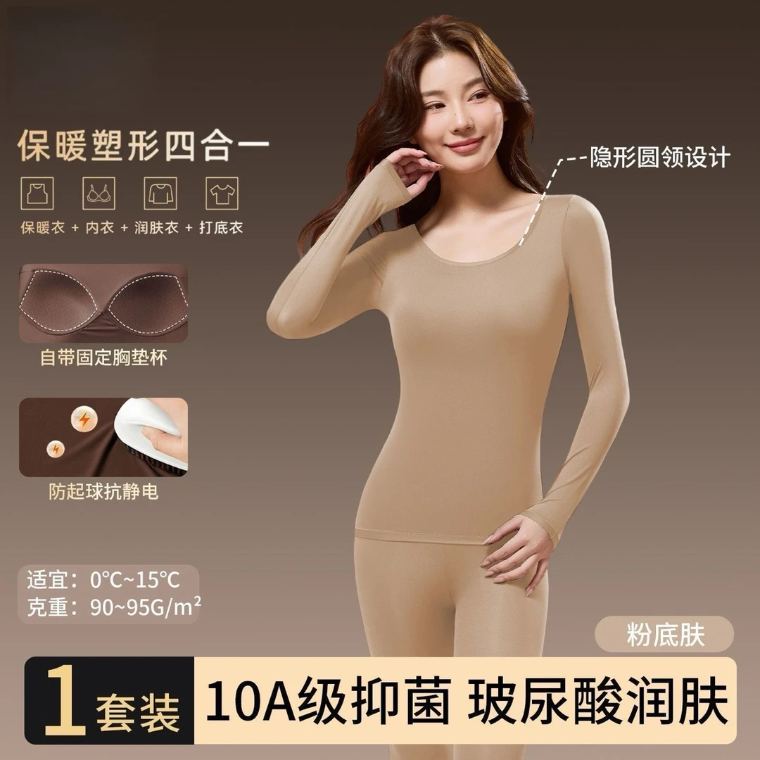 【1套装】10A抑菌美肤衣山茶花内衣保暖衣隐形肌底衣带杯垫12588