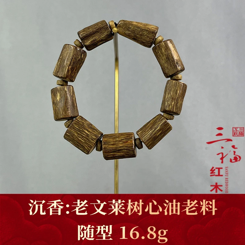 97933 老文莱树心油老料 沉香