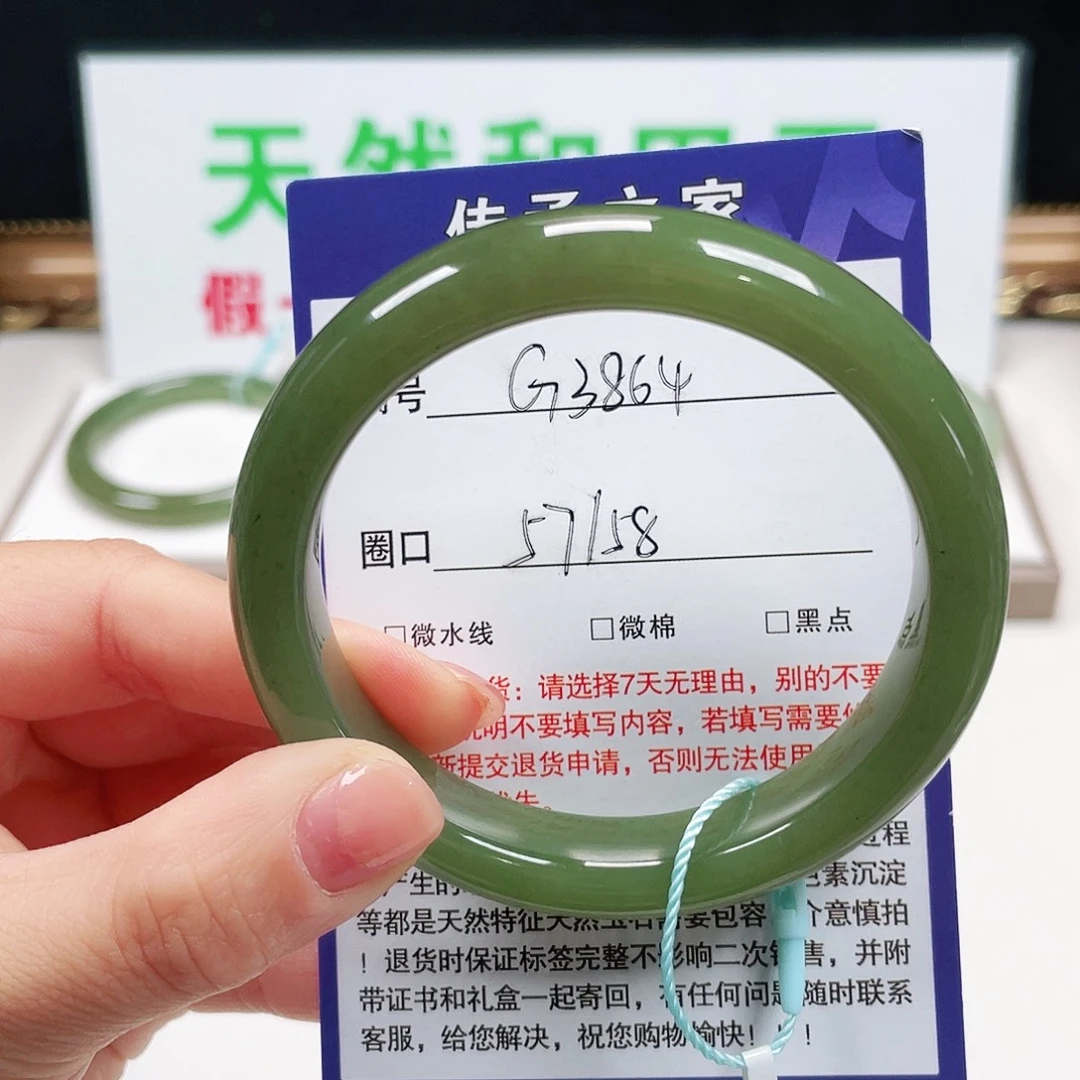 未镶嵌手镯和田玉