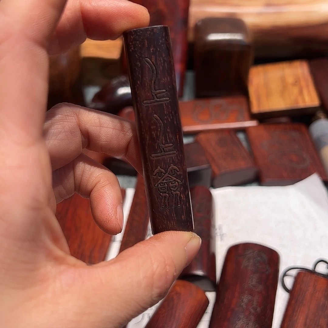 檀香紫檀（小叶紫檀）斩*