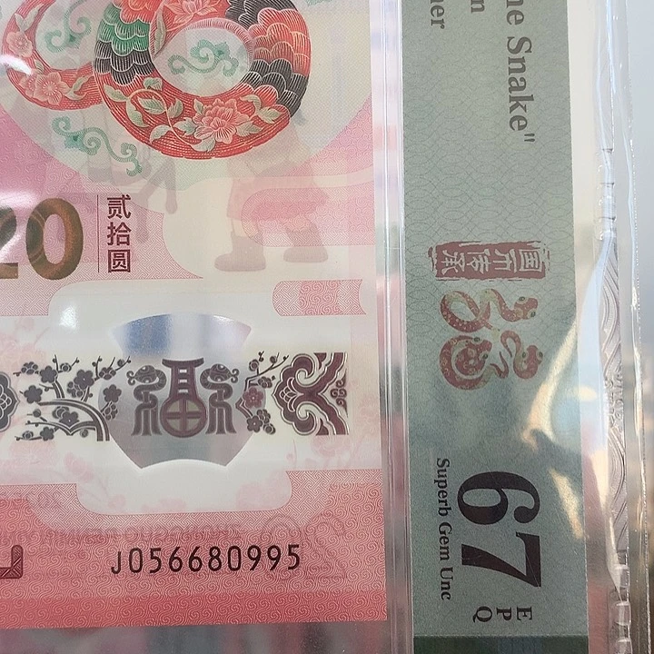塑料金马王，95至尊