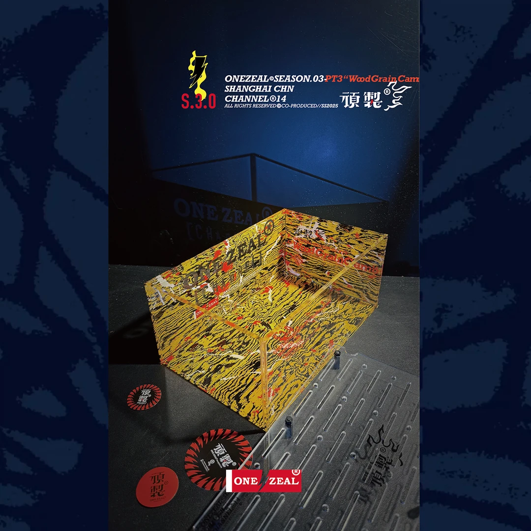 顽制2025#3.0#蛋龟饲养盒（木纹迷彩）27x17x12cm通勤款办公展示