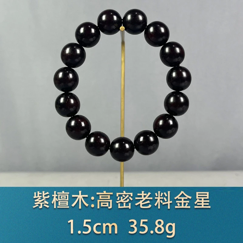 82365 高密老料金星 紫檀木