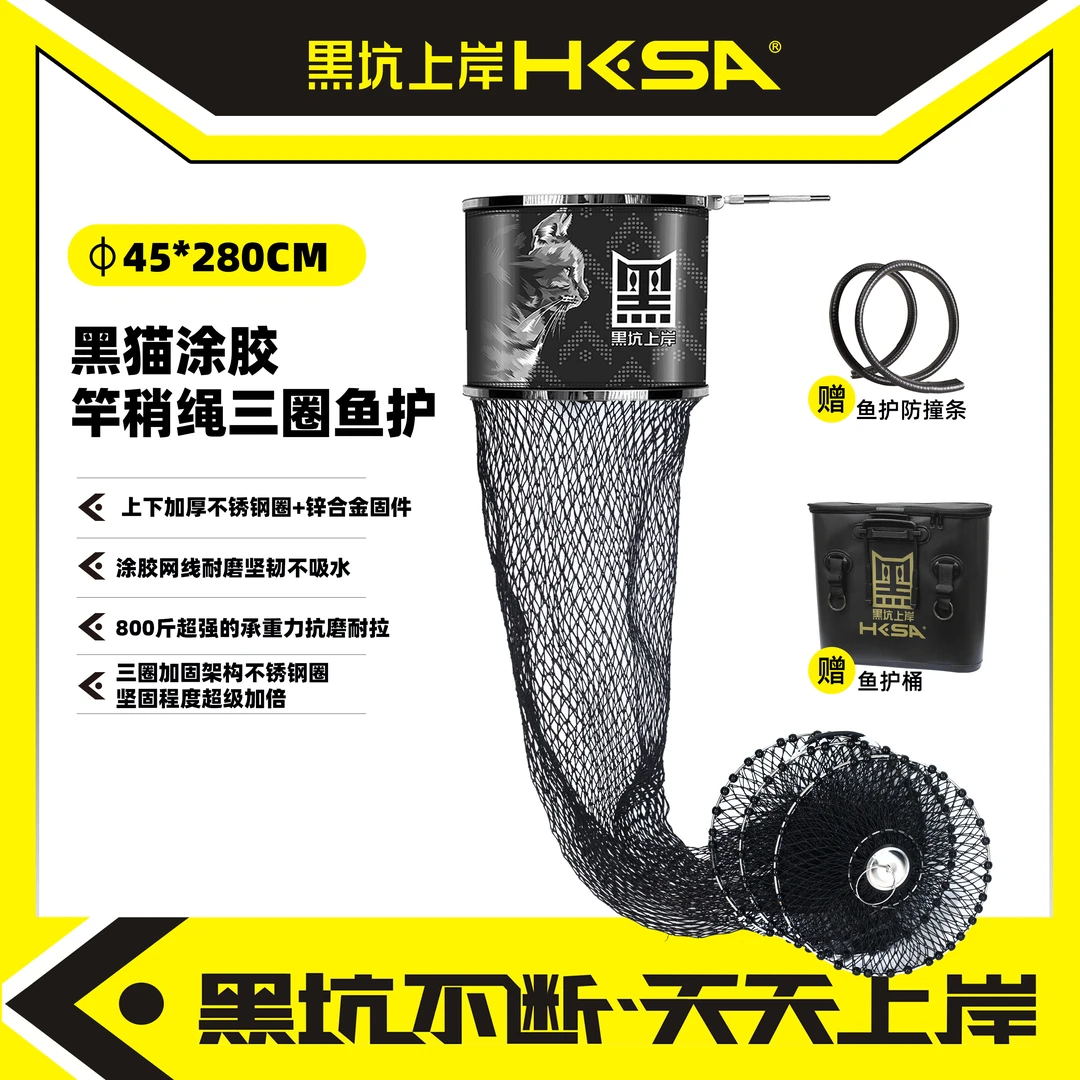 黑坑上岸黑猫涂胶竿稍绳鱼护3圈彩绘耐磨速干柔软不伤鱼钓鱼必备