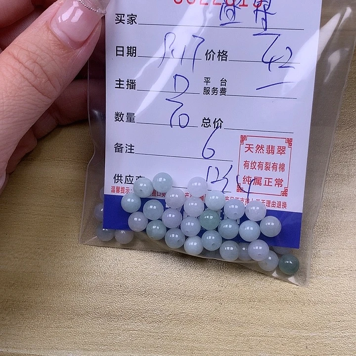 星***点未镶嵌手链翡翠翡翠