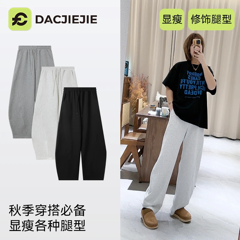 秋季爆款【香蕉裤】休闲宽松显瘦新品潮流穿搭黑色质感松弛通勤女裤