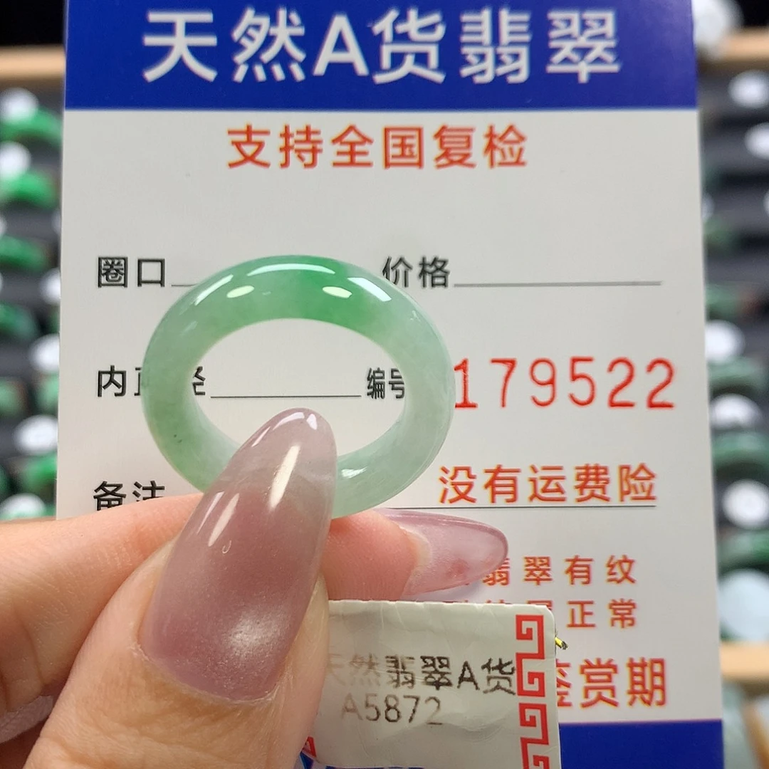 翡翠未镶嵌戒指14号