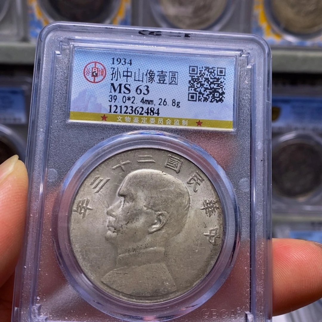 银精品收藏二十三年船洋62484涛