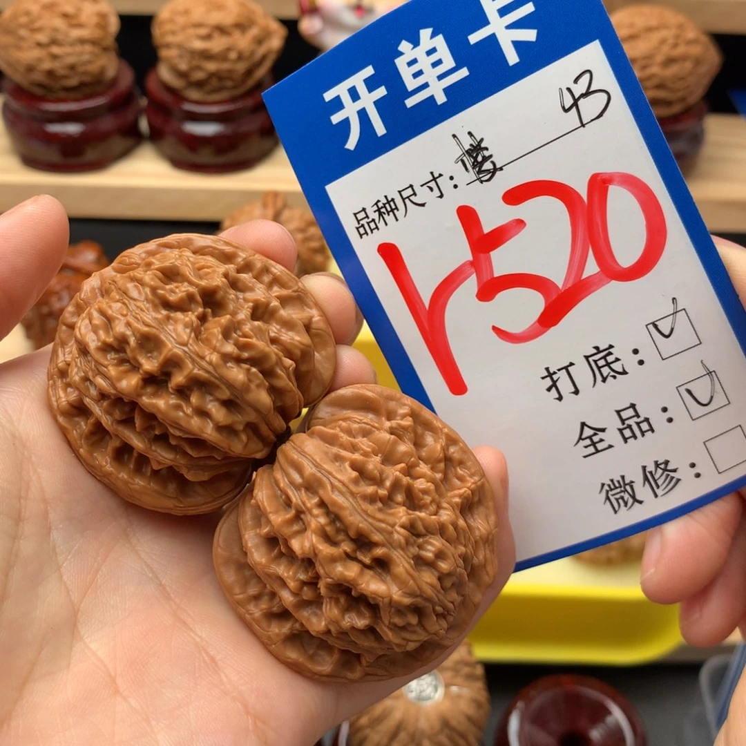 吊坠文玩核桃43 四座楼 全品