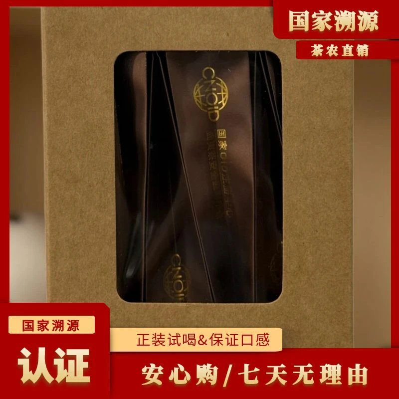 【国家溯源认证/助农】169-号茶农-【横直窠 · 肉桂】166g