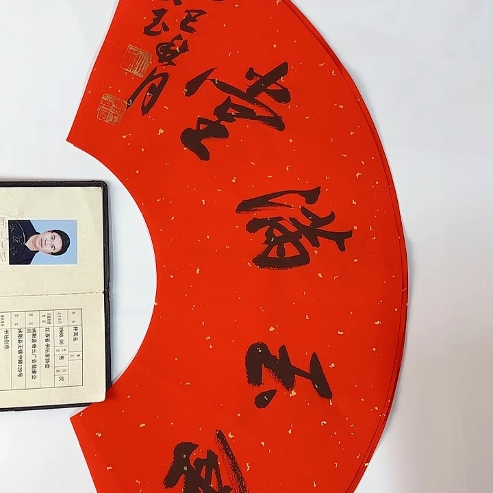 书法书法作品多次获奖