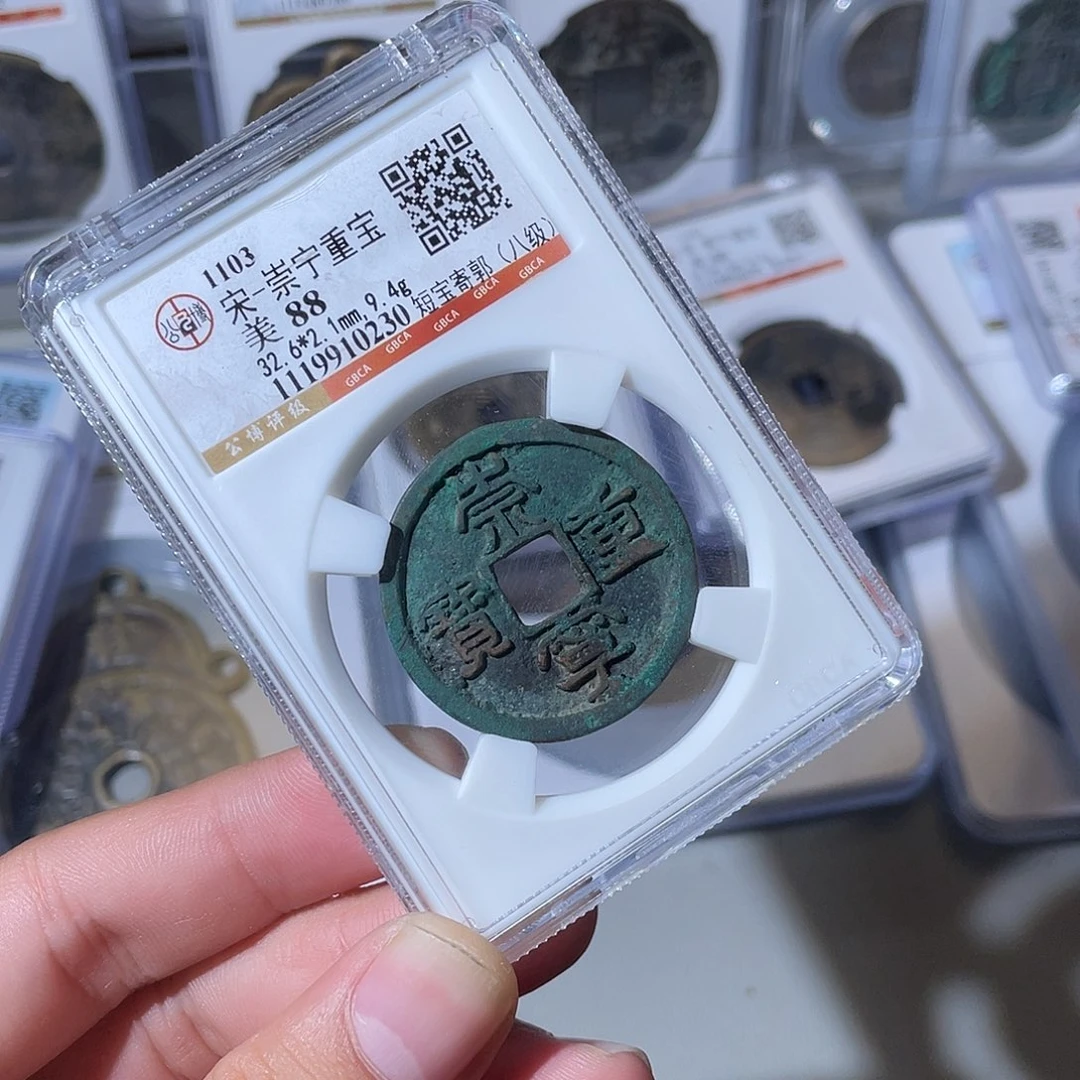 铜CD评级封装盒子币一个0230