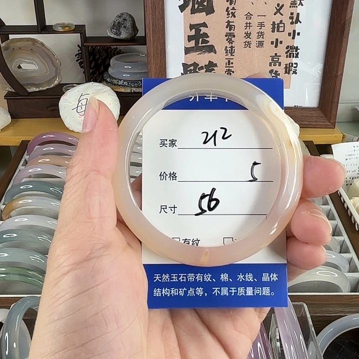 手镯玛瑙/玉髓未镶嵌212