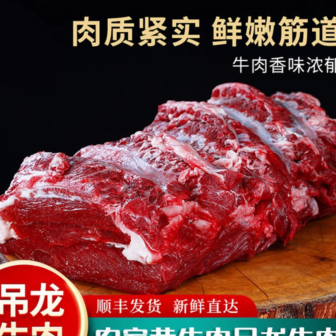 通脊肉38元一斤，3斤起送
