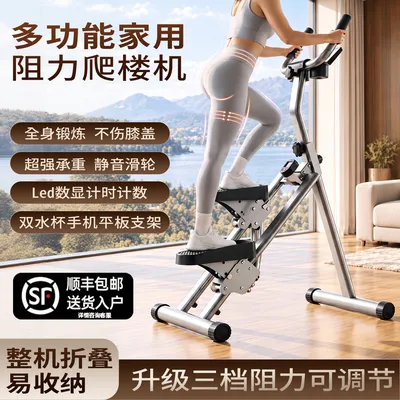 【明星同款】VBI爬楼机家用可折叠健身运动踏步爬坡锻炼器登山