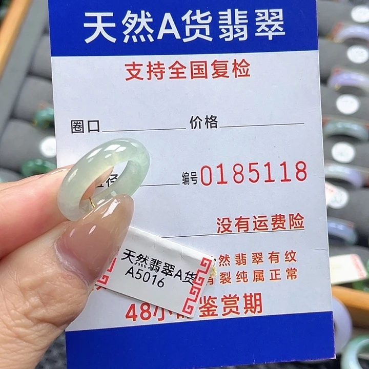 翡翠戒指未镶嵌10号
