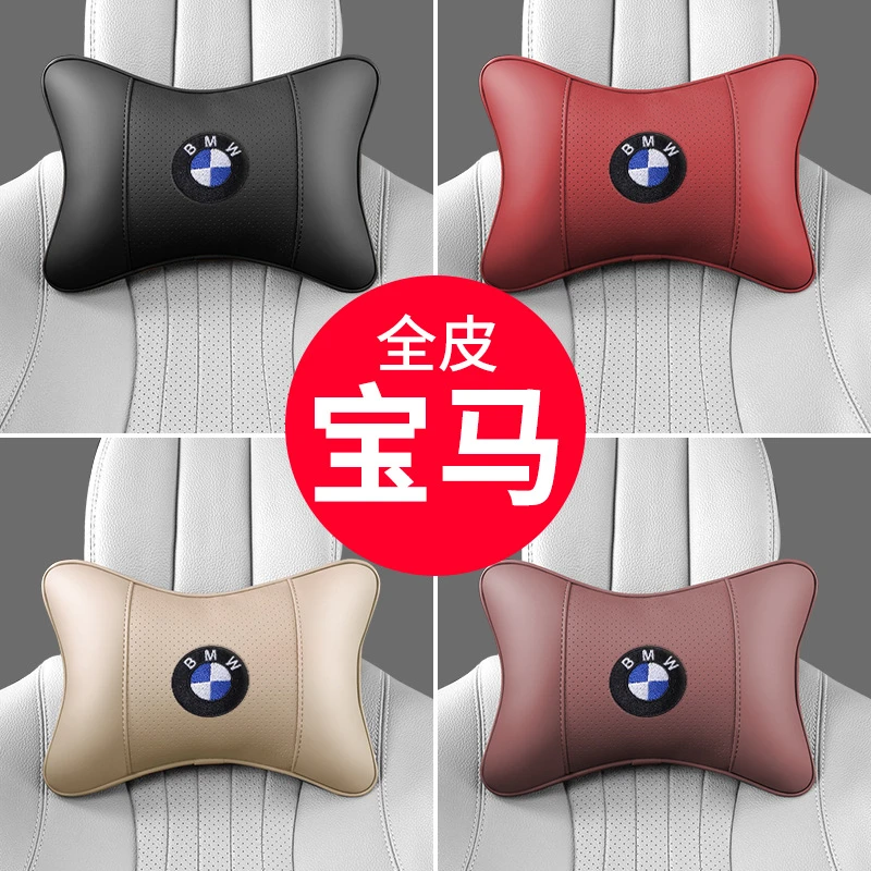 通用汽车头枕x3 x5 x1 7 530护颈枕车载腰靠护腰靠车内四季款通用
