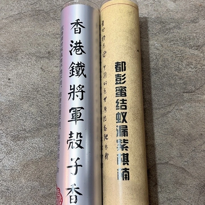 线香香遇专属闪购链接