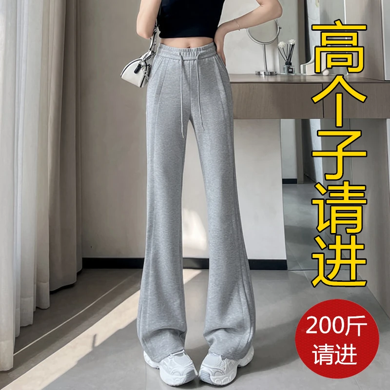 夏季薄款微喇裤女大码高腰垂感休闲运动卫裤高个子加长马蹄喇叭裤