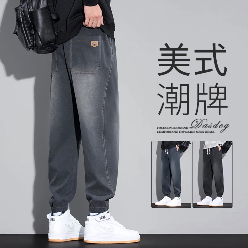 美式牛仔裤男士2025秋冬新款宽松束脚哈伦潮牌复古重磅休闲长裤子