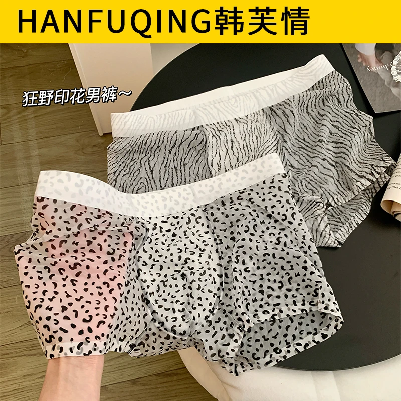 狂野豹纹性感速干2025新款无痕男士内裤冰丝男生四角裤男式平角裤