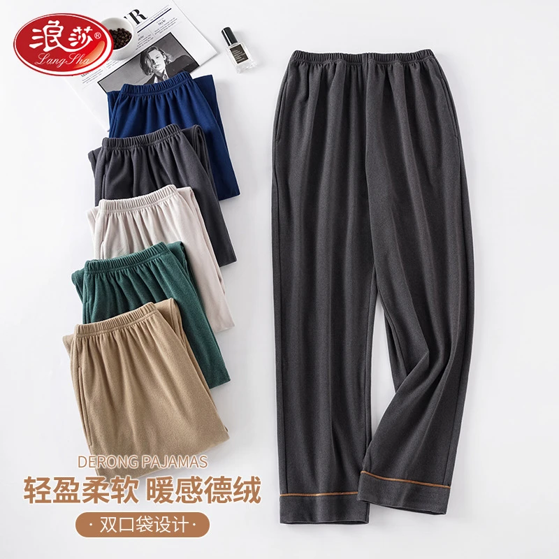 浪莎男士睡裤绒德长裤冬季保暖大码直筒裤舒绒宽松休闲加绒秋冬家