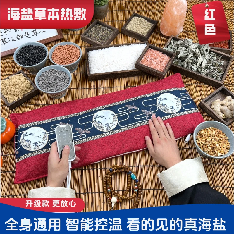 【老师推荐】海盐热敷包艾草本药盐电热理疗暖腹护腰礼盒海盐热敷袋