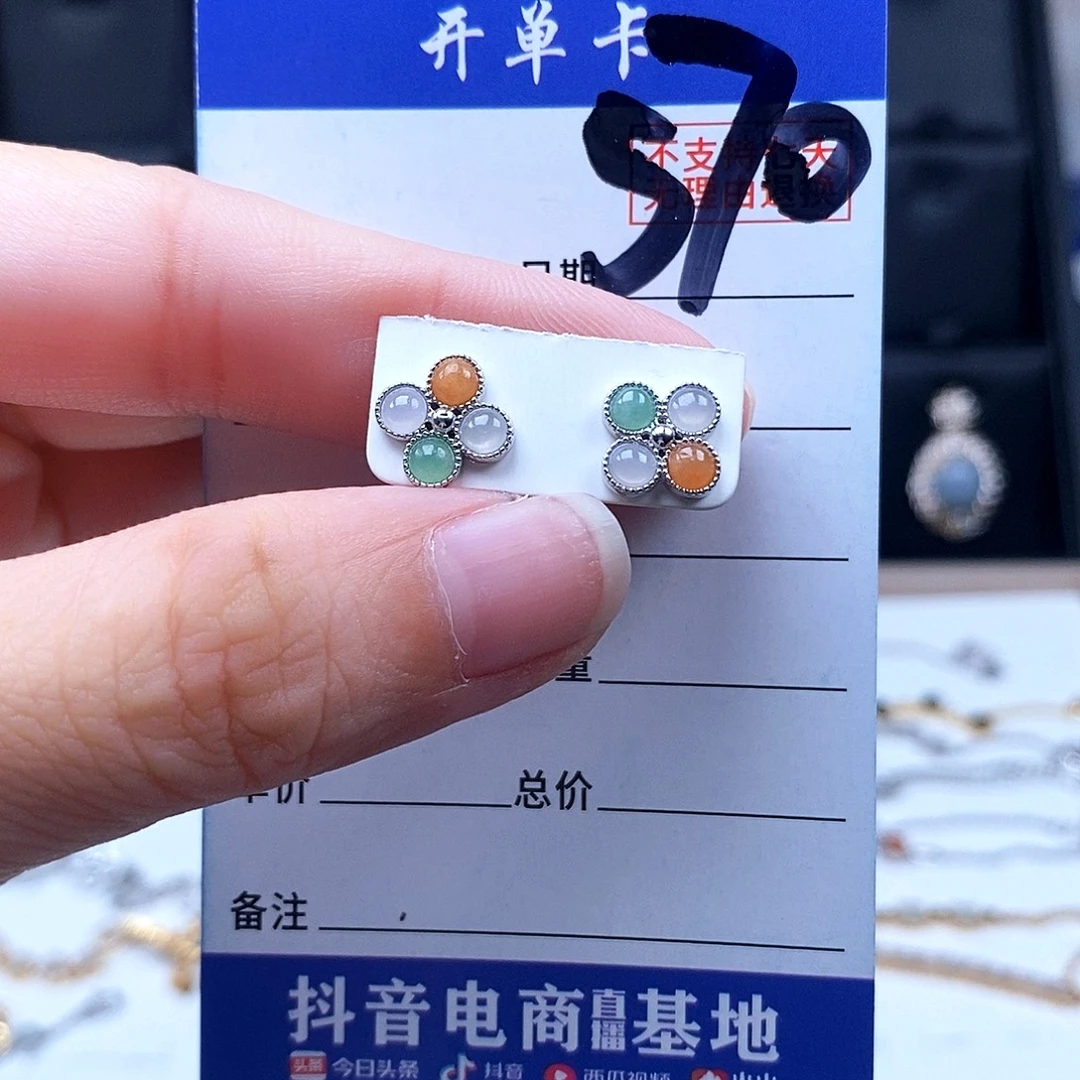 翡翠未镶嵌戒指耳钉