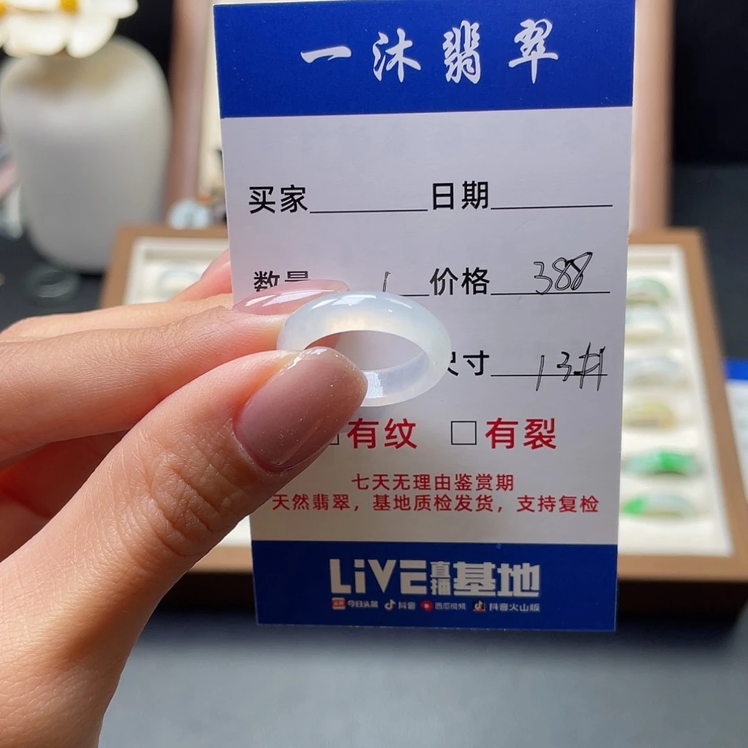 翡翠戒指未镶嵌翡翠首饰