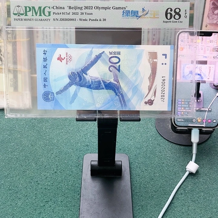 【闪购商品】牛*68分冬奥雪钞202020061
