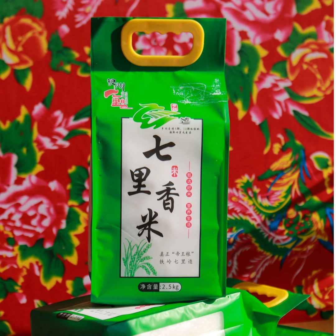 【顺丰】铁岭七里香大米2.5kg包谷饭