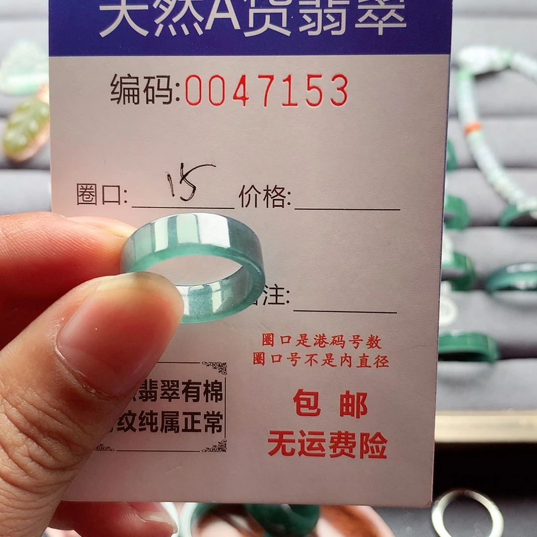 翡翠戒指未镶嵌天然