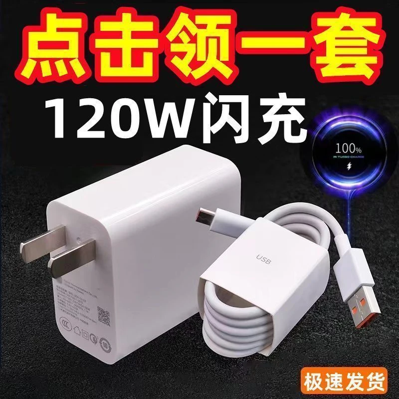 适用华为120w快充头P60/mate40/nova9数据线6A适用荣耀手机充电器