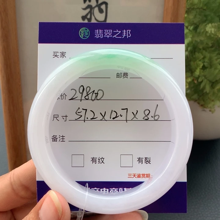 未镶嵌手镯翡翠翡翠手镯57+