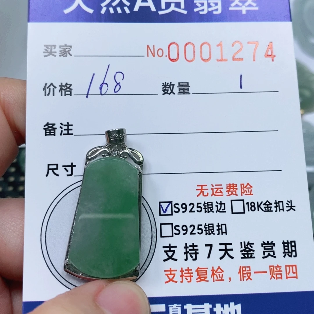 翡翠未镶嵌颈饰天然缅甸翡翠