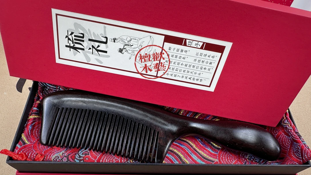 紫光檀梳子榫卯卷发顺发梳按摩梳男女士专用长发梳头按摩细齿加厚