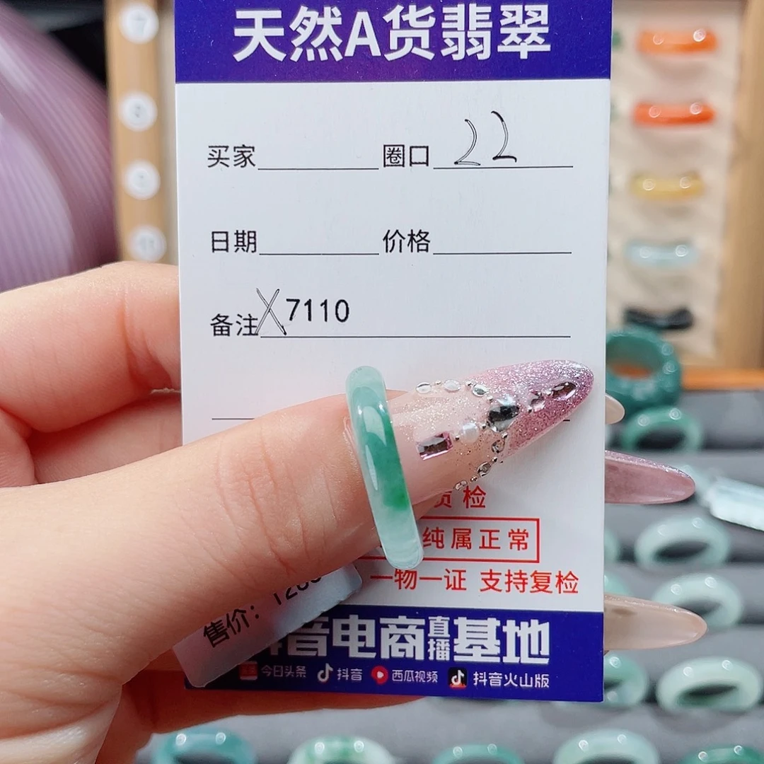 清****翡翠未镶嵌戒指X7110