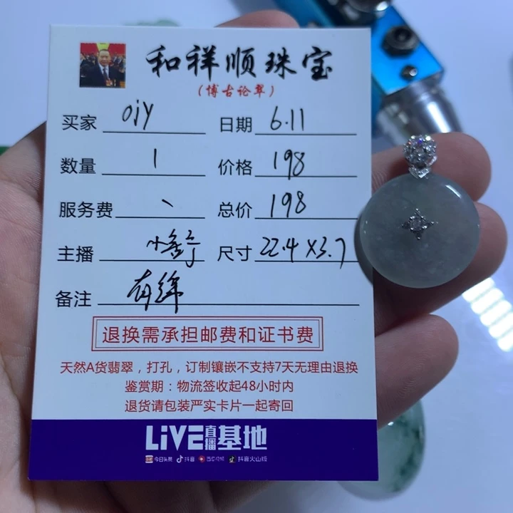 翡翠银S925镶嵌吊坠(不含链)o****）翡翠吊坠