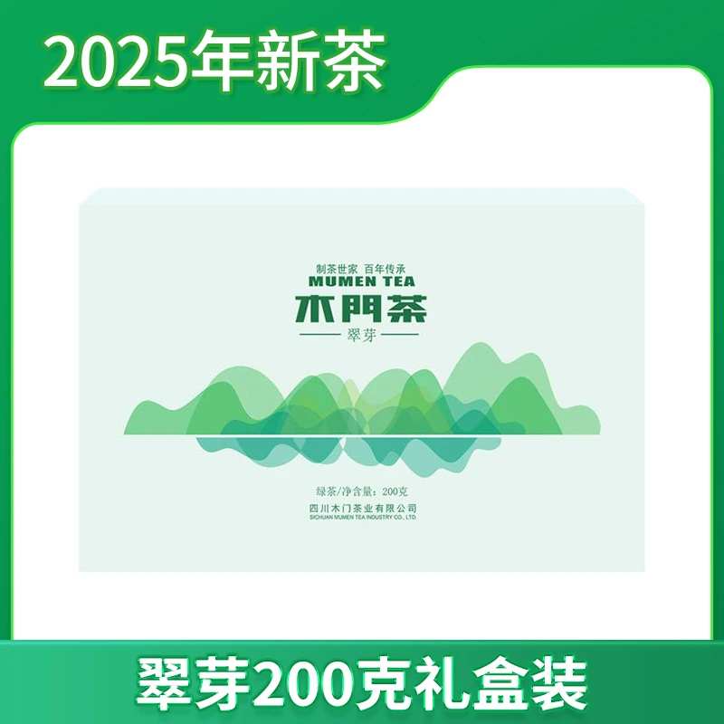 四川2025年新茶上市春茶绿茶翠芽200g礼盒装