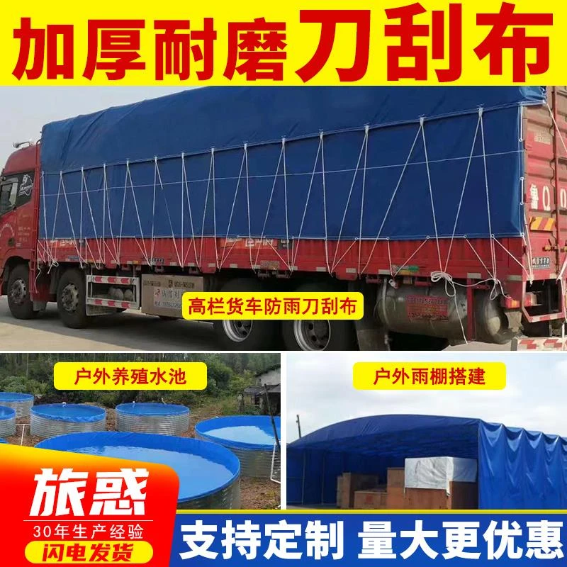 加厚刀刮布防雨布防晒篷布货车顶布超轻防水布推拉蓬布高栏车雨布