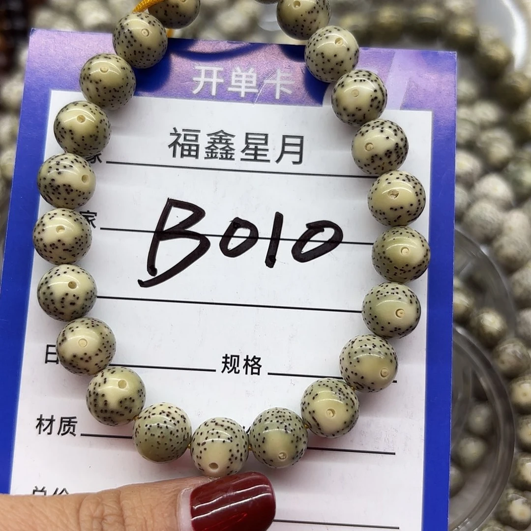 星月菩提吊坠B010**10圆