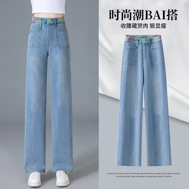 (七彩祥云)春夏新款高腰窄版直筒显瘦天青色阔腿牛仔裤小个子女裤